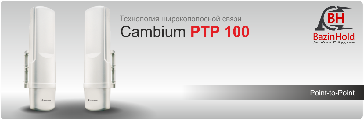   Canopy PTP 100   